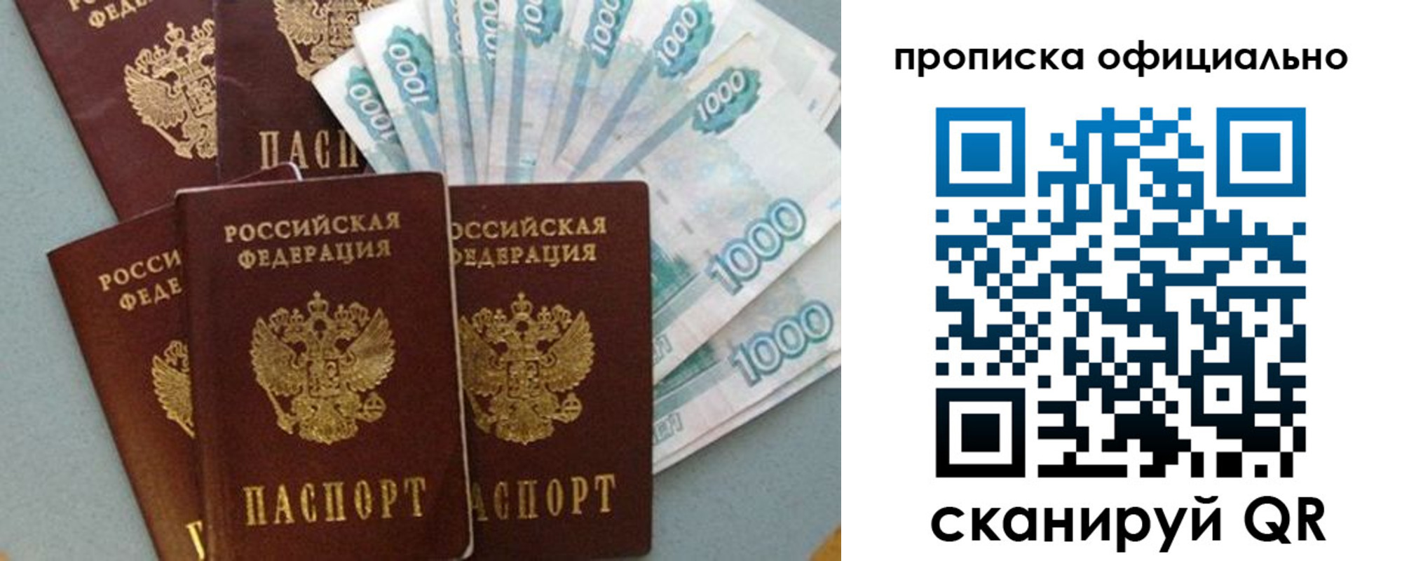 прописка 2025 в Мыски