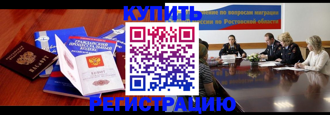 прописка 2025 в Мыски