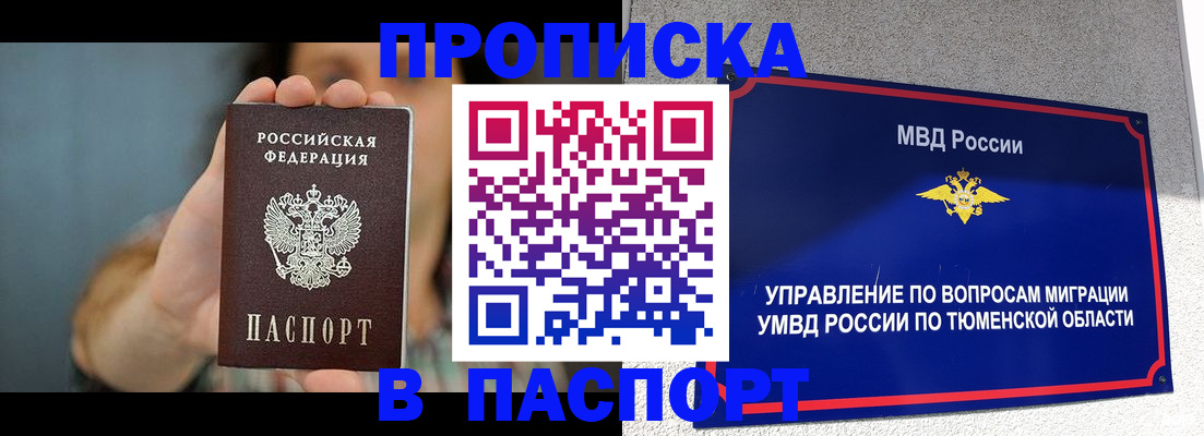 временная регистрация госуслуги в Мыски